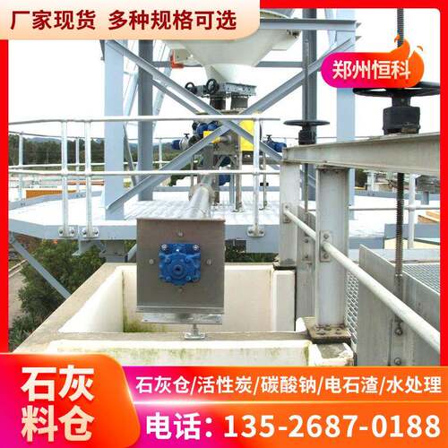 20/30/50立方石灰储料仓碳酸钠投加系统调理罐PLC控制系统