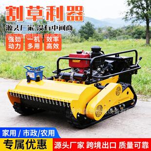 外贸品质全地形遥控履带割草机山地丘陵果园高效除草坦克碎草机