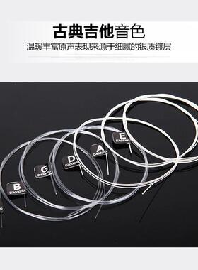古典吉E他弦EJ4J5一套6根典全套弦线FOB46尼龙弦古吉他琴弦