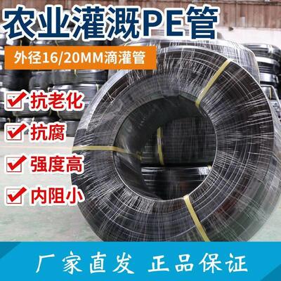 162025pe管雾化微喷大棚农田农用滴灌喷灌管果园滴管喷淋水管主管