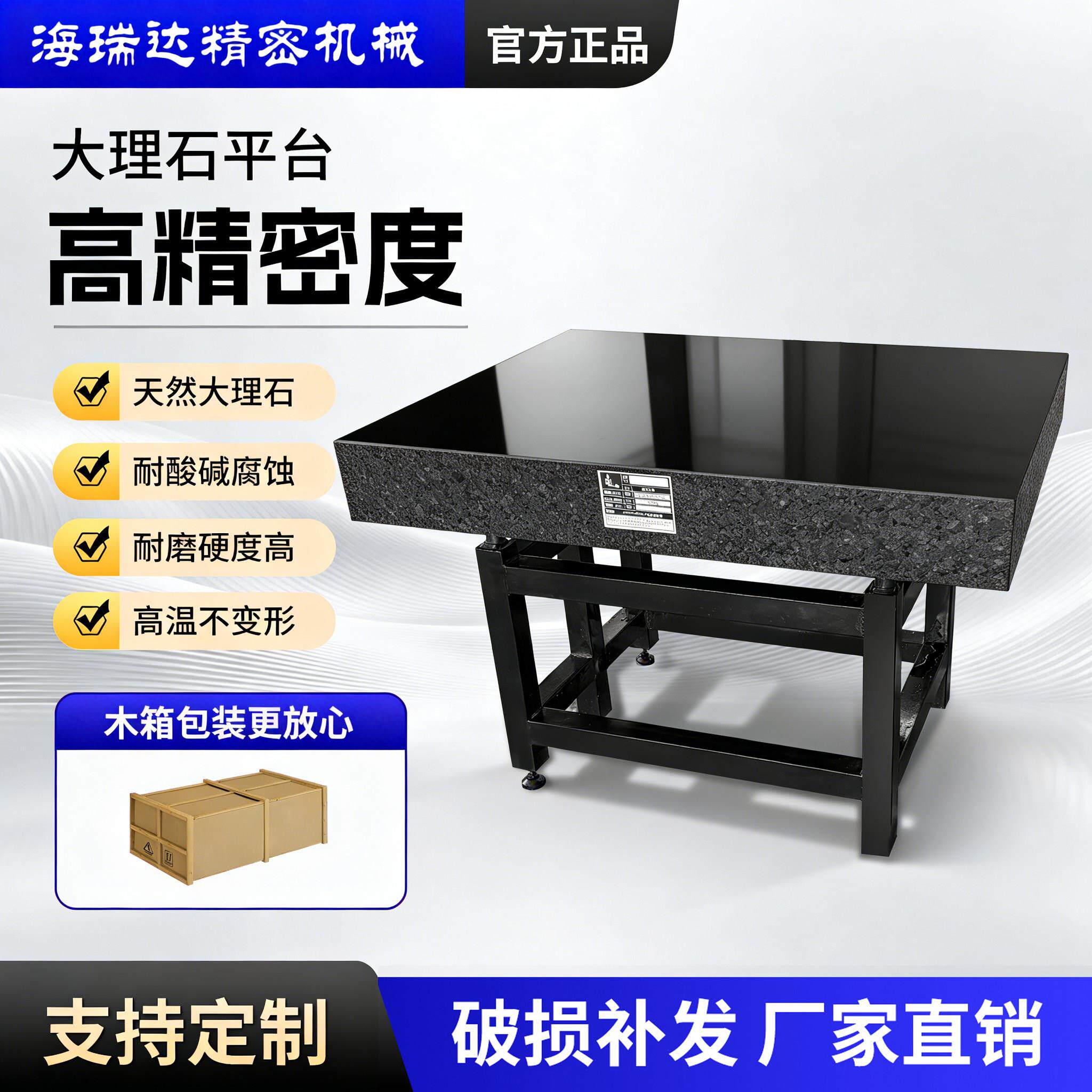 大理石检测平台检验平板花岗石测量00级高精度000级工作台定制
