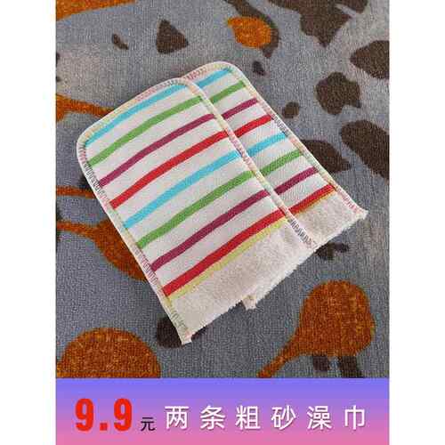 紫薇牌搓澡巾东北专用强力搓泥双层双面粗砂加厚男士不疼洗澡巾
