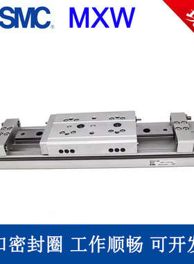 SMC精密气动滑台气缸MXW8/12/16/20/25-25-50-75-100-150-200-300
