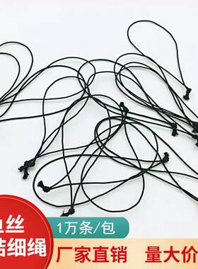 黑色彩色涤纶鱼丝细绳打结手机绳打结绳 手工配件尾带挂绳 吊牌绳