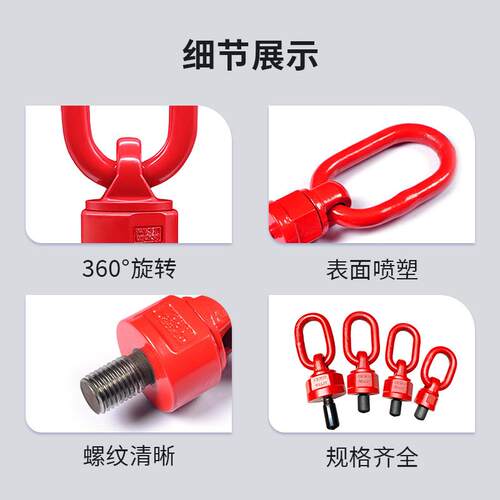 万向索旋转吊环M8M1M216模具吊装吊耳g8转0吊具60SPI°可旋起重吊