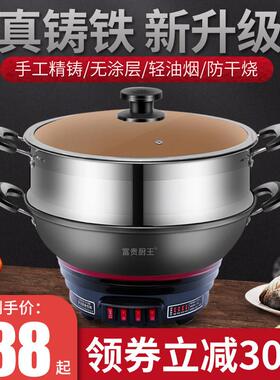 铸铁多功能料理锅电炒锅家用炒菜电锅煮饭插电炒炖煎蒸煮一体多用