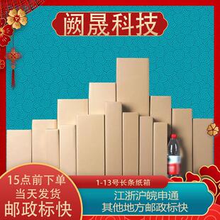 长方形纸箱 三折伞雨伞打包盒 太阳伞折叠伞纸箱 长条纸箱快递盒