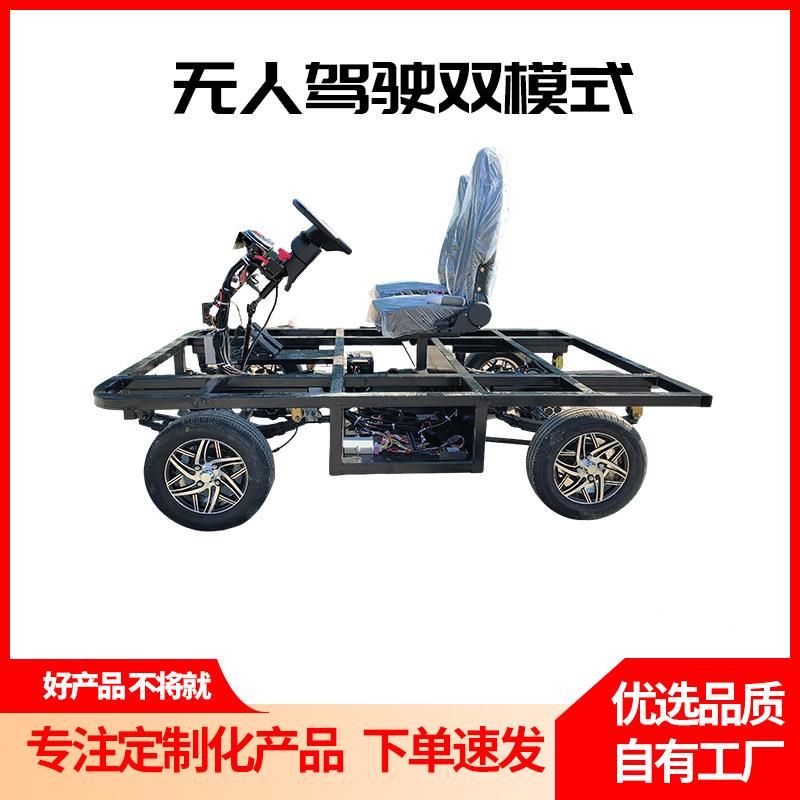 四轮遥控人工双切换底盘载重型双切换线控靶车舞台表演平板车