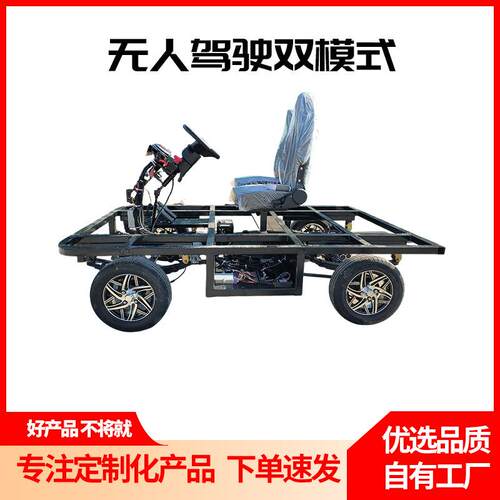 四轮遥控人工双切换底盘载重型双切换线控靶车舞台表演平板车