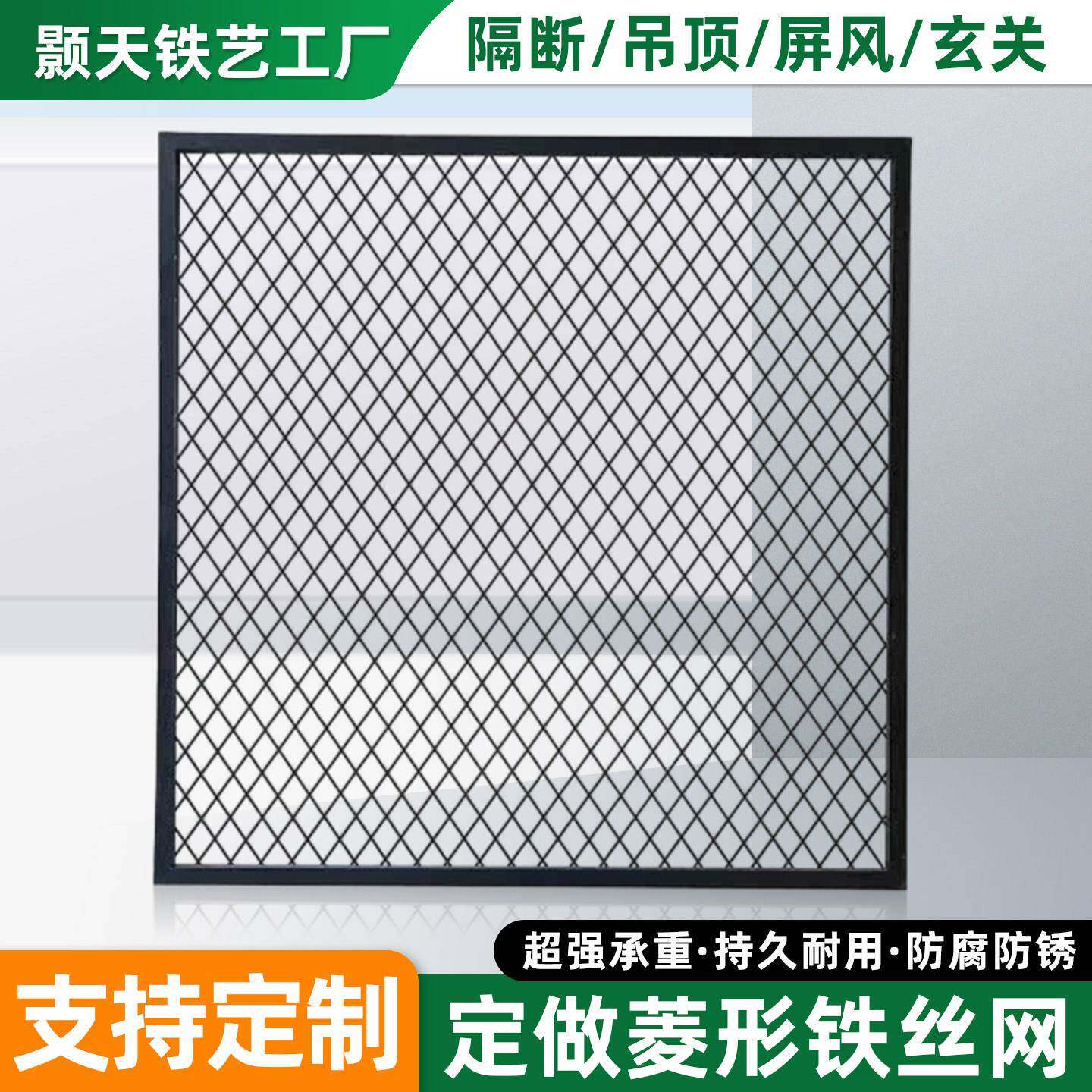 菱形网格网片装饰隔断墙镂空悬吊式天花板铁丝网铁艺壁挂网格照片