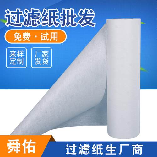 滤油纸卷膜滤油纸磨床机床滤纸工业过滤纸吸油纸车间机床用滤纸