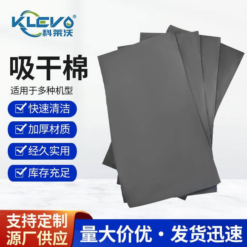 厂家供应工业吸水棉清洁PVA吸干棉鞋底清洗机工业配件吸水海绵