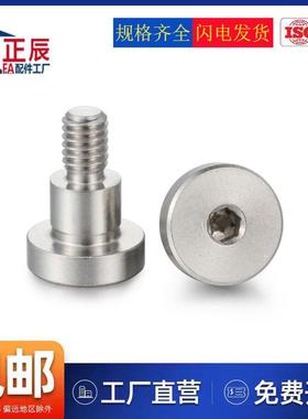 MJT36不锈钢轴销螺栓DBS3/4/5/6短头选择型支点用台阶定位螺丝