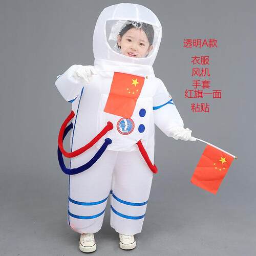 正品儿童太服装人偶卡表宇航员充气防护可通爱搞笑演航空天道具演