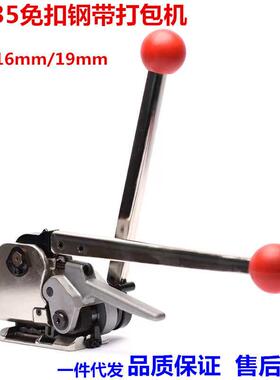 厂家直销A333免扣钢带打包机GD35 免扣打包机 钢带打包机 手动免