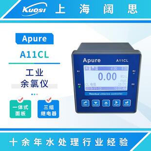 余氯仪A10/A11/A20CL工业余氯在线控制器数显台式余氯测试仪