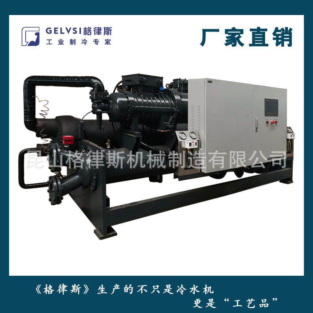 格律斯冷水机原理安康螺杆式工业冷冻机组GLSC840工业制冰机