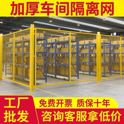 车间仓库隔离网铁丝网工厂户外移动防护网设备安全隔离护栏围栏