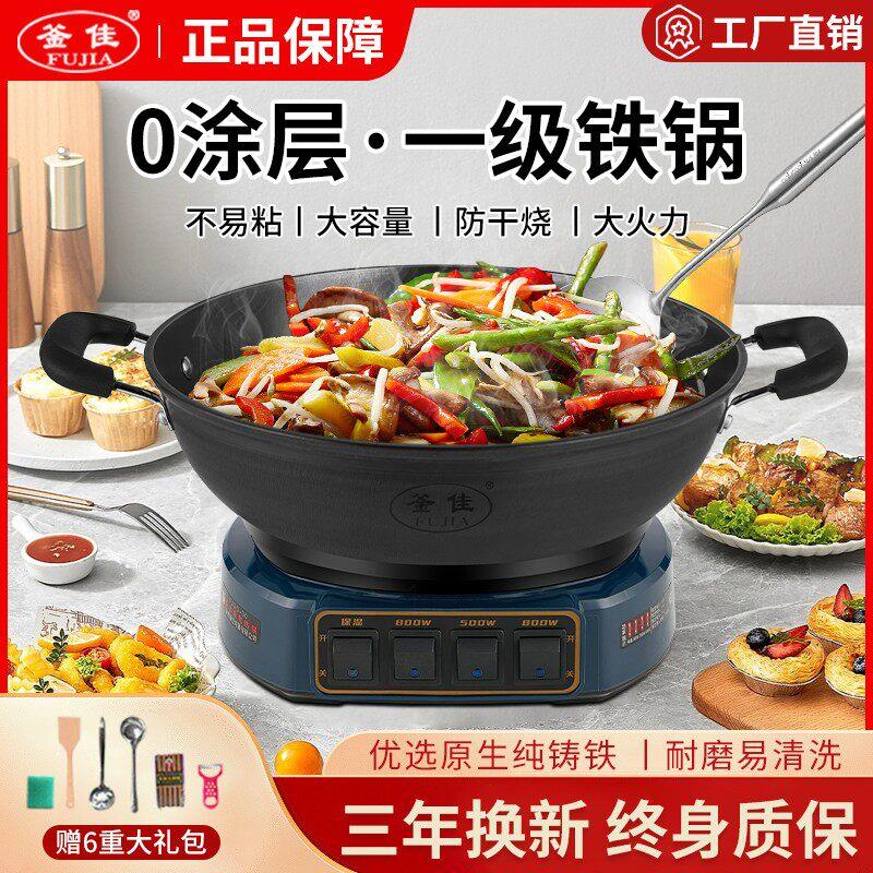 釜佳 铸铁电炒锅家用多功能料理锅炒炖煮一体式插电炒锅涮火锅
