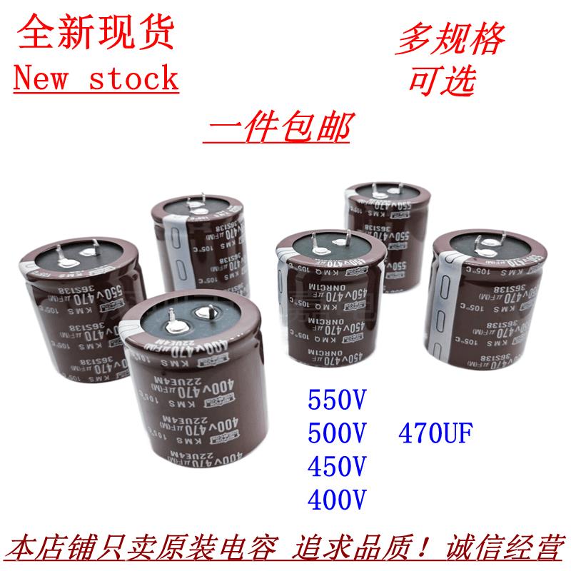 全新 电焊机常用电熔 400V470UF 450V 470UF 500V 550V电解电容