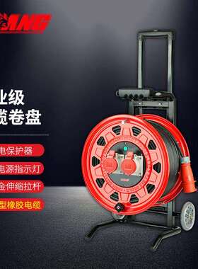 野狼YL4608移动电缆盘空盘不带线400V16A四芯卷线盘