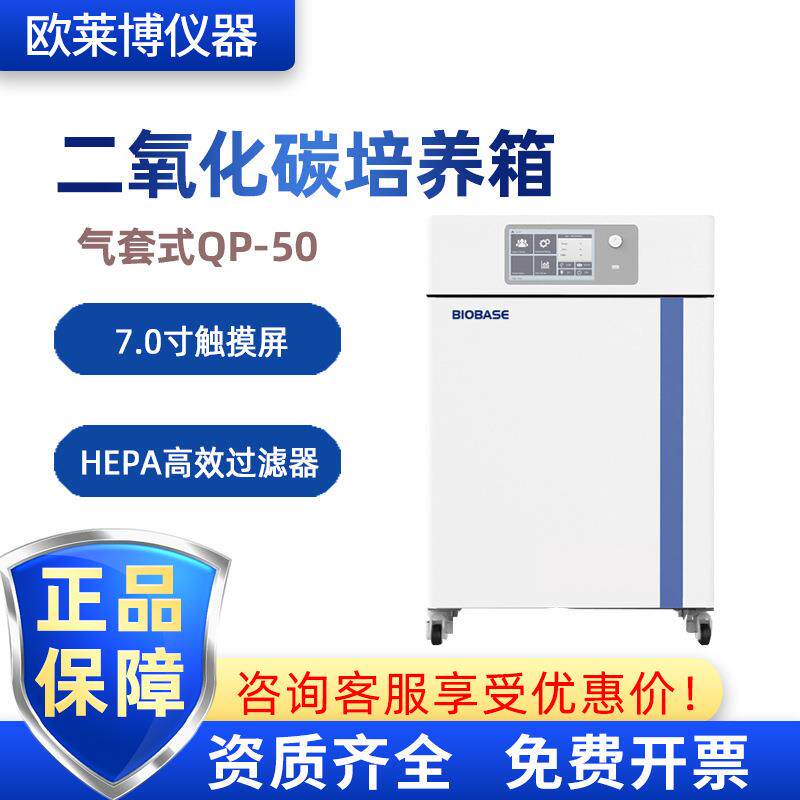BIOBASE博科气套式触摸屏导诊台/护士台