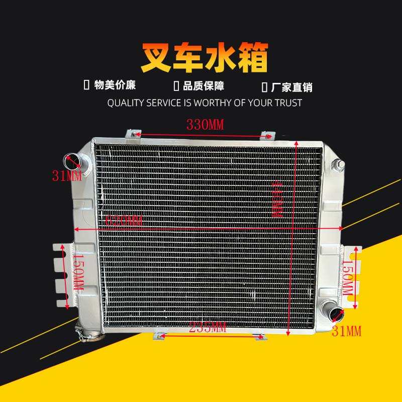 叉车水箱全铝制合力叉车三吨水箱散热器总成机械档水箱