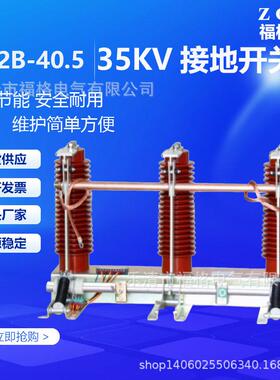 厂家JN22B-40.5/31.5KA户内压接地开关35KV柜内刀隔离