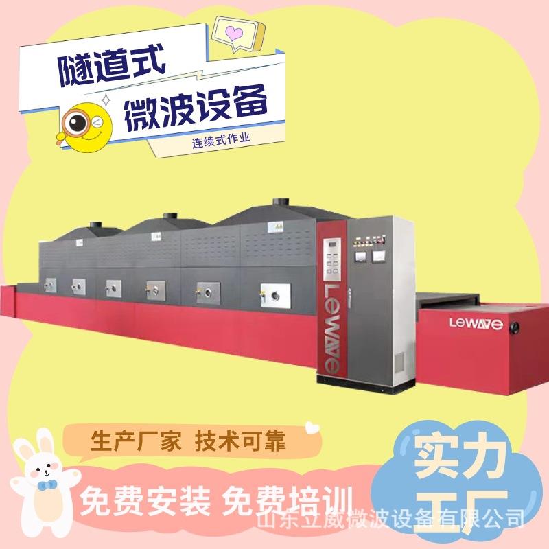 巴沙木烘干机 木材烘干设备 木制品干燥脱水机 湿木材杀虫卵设备