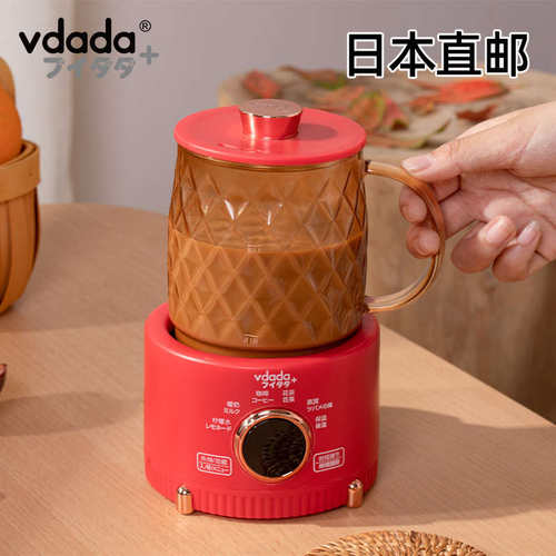 日本vdada迷你养生杯电炖杯恒温分体煮茶器煮花茶玻璃杯自动保温