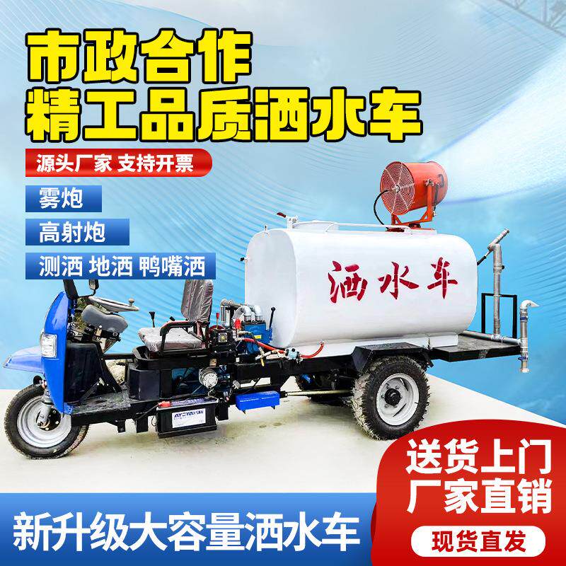 三方柴油三洒轮水车340工地工用车园林绿化除尘道路程冲洗雾炮车