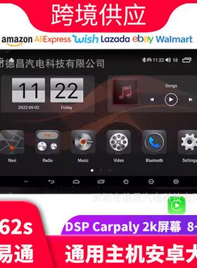2K屏高清安卓通用车载导航Carplay方易通7862STS109寸/10寸主机