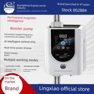 玲珑智能增压泵家用全自动电热水器专用静音36V直流小型增压泵