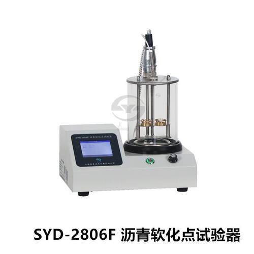 SYD-2806F环球法触摸屏全自动沥青软化点试验器