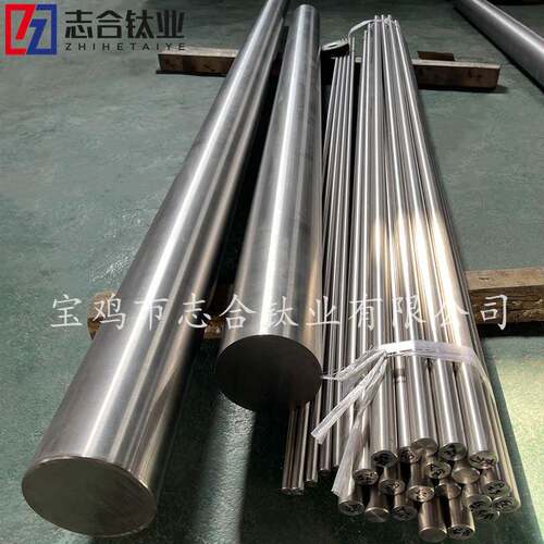 TA1 TA2纯钛棒高精度TC4钛合金研磨棒 钛管 锆板现货长期销售
