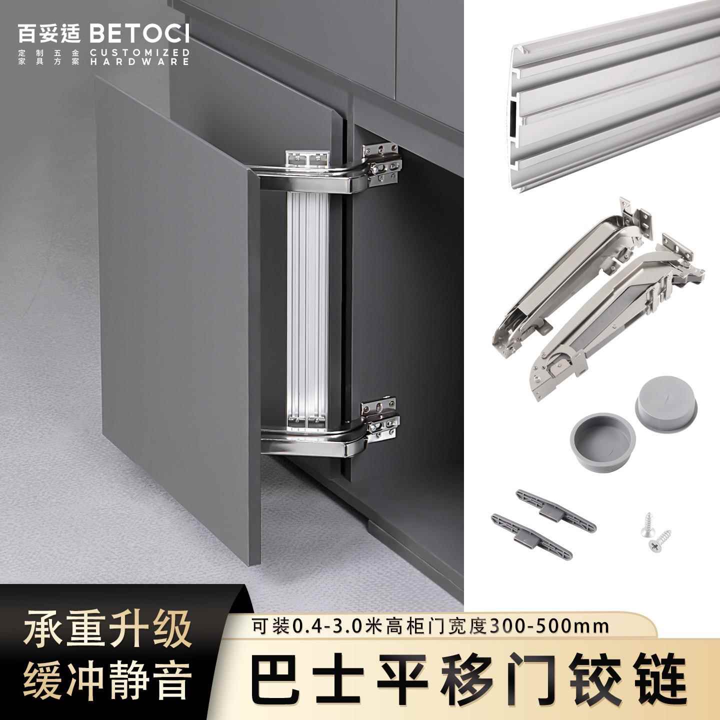 衣橱柜巴士门平移铰链平开门合页静音阻尼缓冲移门转角柜五金配件