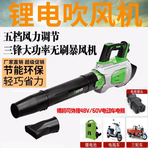 三锋无刷锂电吹风机工业级环卫工人吹风机大功率电动吹雪机灭火机