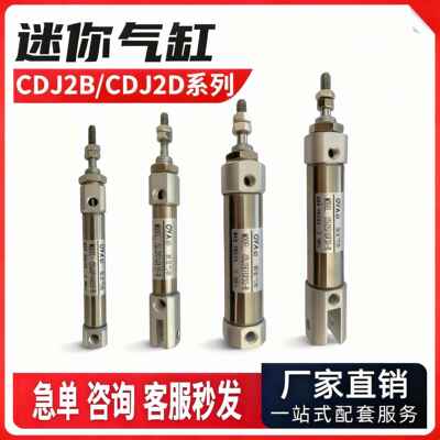 微型不锈钢迷你小型CDJ2B笔型气缸CDJ2D16 10X15*20X25X30X50-B