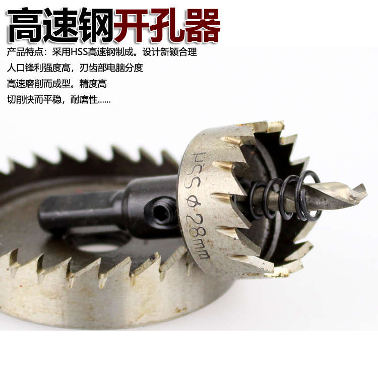 。6543高速钢不锈钢薄板开孔器防盗门打眼金属钢铁板扩孔钻头12M