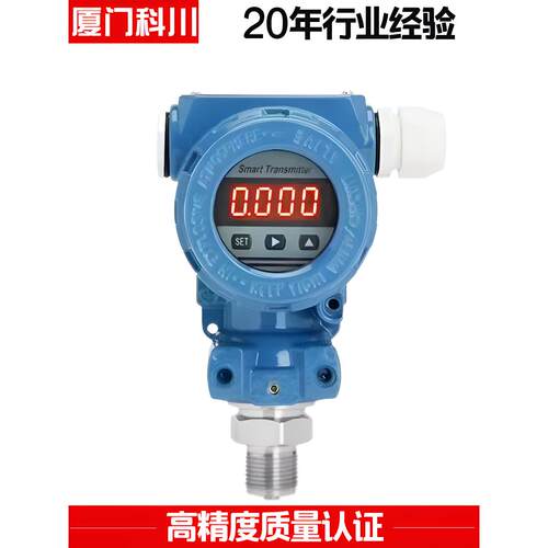 进口2088数字显示压力变送器，显示压力传感器扩散硅4-20Ma Rs485