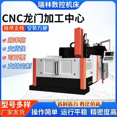 厂家供应C龙门加工中心数控龙门铣床加工双面镗铣床钻床