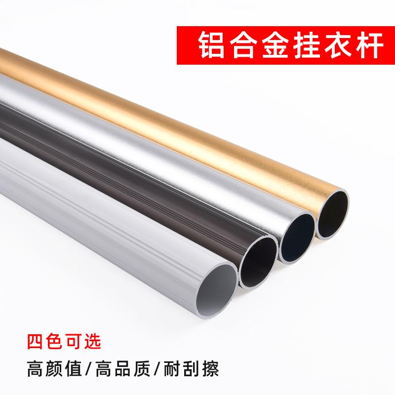 衣柜挂衣杆衣架杆托晾衣杆法兰座衣橱内横杆铝合金橱柜杆五金配件