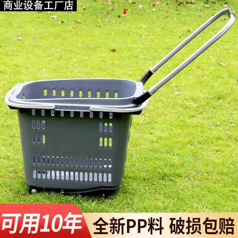 铝合金手柄大号四轮拉杆带轮塑料筐便利店篮子买 菜框车超市购物