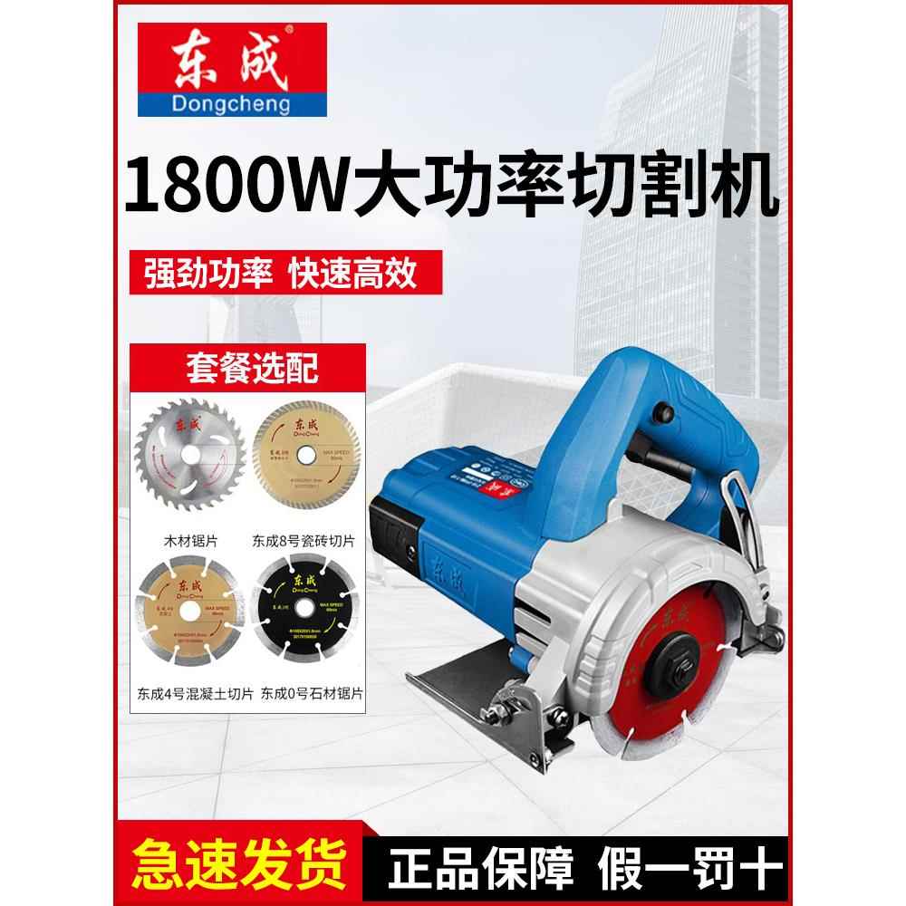 东城切割机大功率大理石机220V木工包锯混凝土瓷砖石材开槽机配件