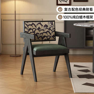 法式复古餐椅家用靠背餐桌椅子实木扶手设计师中古风昌迪加尔餐椅