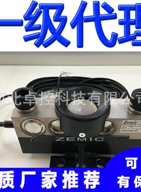 HM9B-C3-40t/50t-16B3-R1-1C中航电测ZEMIC称重传感器