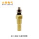 柴油发电机组配件M10 温度传感器用于油温水温测量 150℃