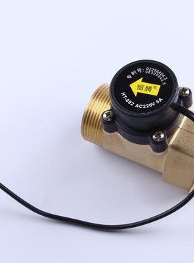 HT8021.5寸转1.5寸水流开关AC220V5A口径48MM流量