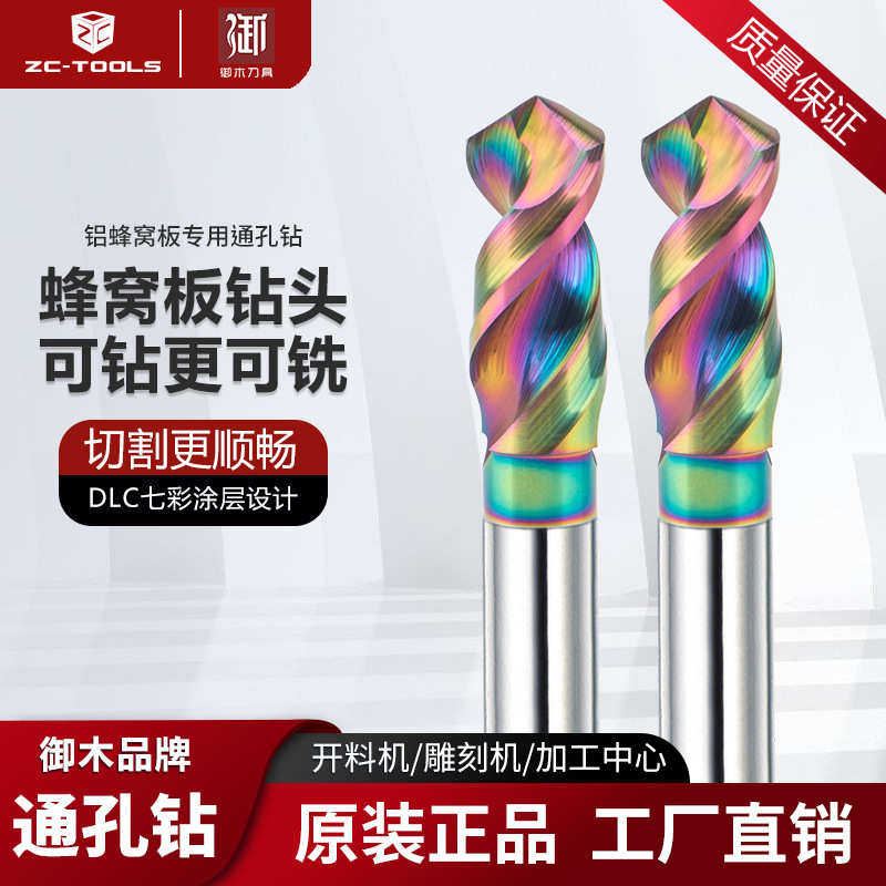 御木涂层钨钢铝用蜂窝板专用打孔钻孔通孔钻高速六面钻头吊顶排钻,五金/工具,其他钻,淘宝优惠券,粉丝福利购,淘宝优惠卷