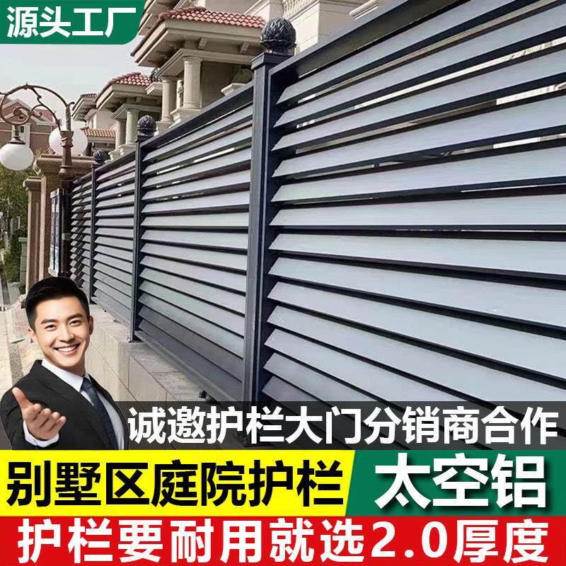 铝合金护栏别墅庭院围栏户外新中式小区乡村院墙围墙铝艺栅栏栏杆